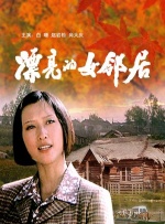 捅白丝